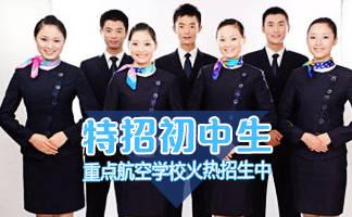 贵阳航空学校