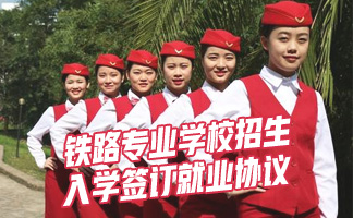 贵州高铁学校学费贵不贵