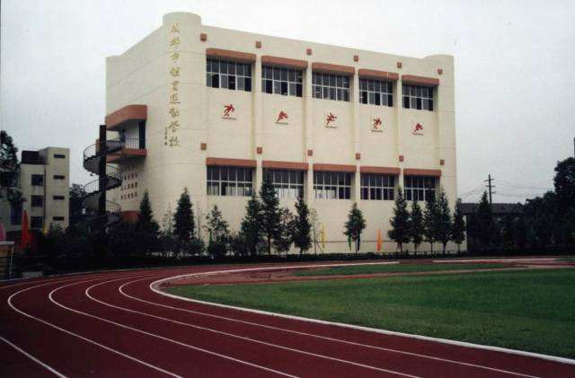 成都市体育运动学校招生计划|招生要求