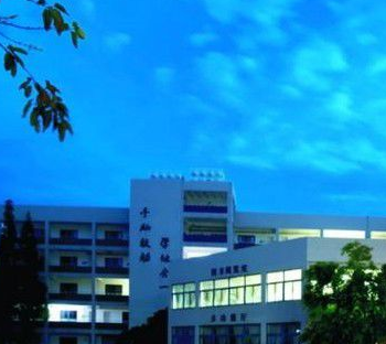 彭州市技工学校