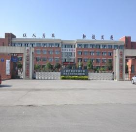 邛崃市技工学校