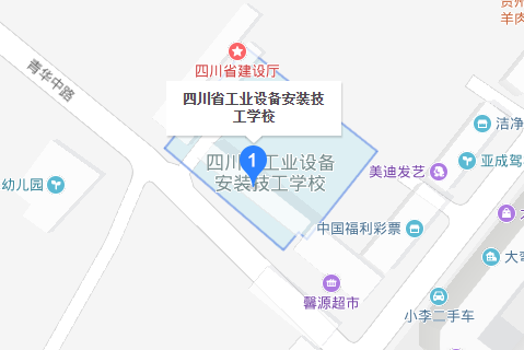 四川省工业设备安装技工学校