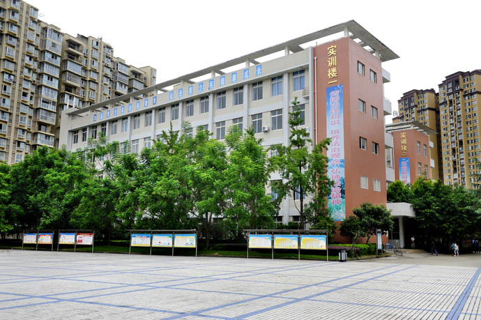 四川省简阳市高级职业中学
