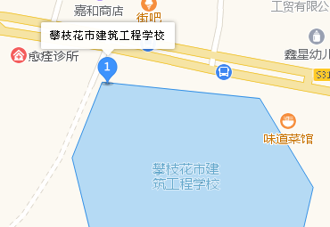 攀枝花市建筑工程学校地址、学校校园地址在哪