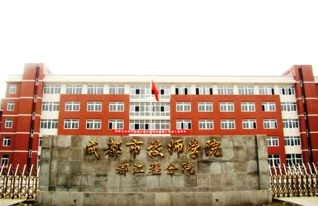 都江堰市技术学校招生要求、学校招生要求
