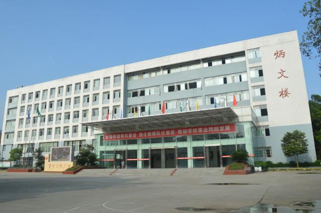 遂宁市职业技术学校学费、大概收费是多少