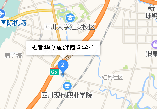 成都华夏旅游商务学校地址、学校校园地址在哪