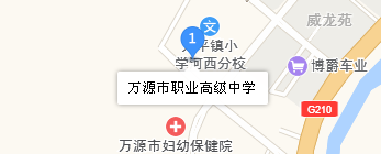 万源市职业高级中学地址、学校乘车路线
