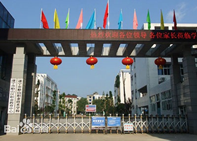 遂宁市船山职业技术学校学校大门