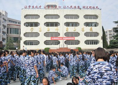 隆昌幼儿师范学院学生军训