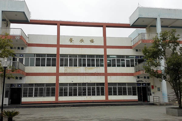 清镇中等职业技术学校 清镇中等职业技术学校