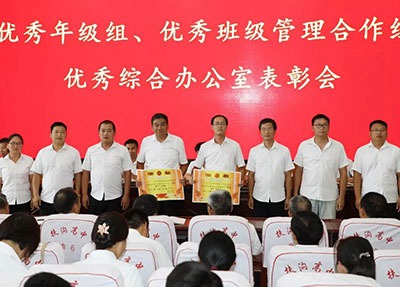 成都市前进职业高级中学教师颁奖仪式