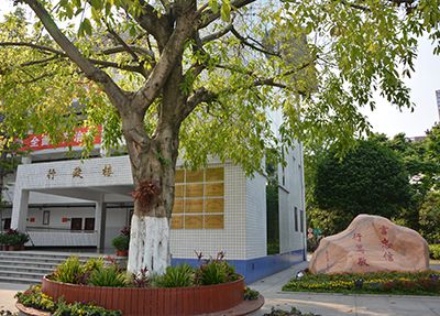 四川理工技师学校行政楼