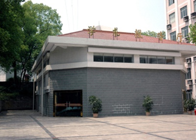 眉山市技工学校学术报告厅