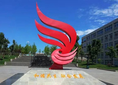 成都工业技术职业学院标志性建筑