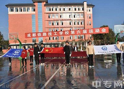 遂宁安居职业高级中学学校运动会