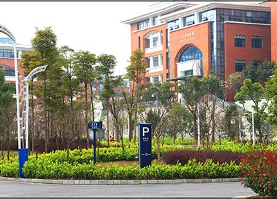 四川省什邡市职业中专学校