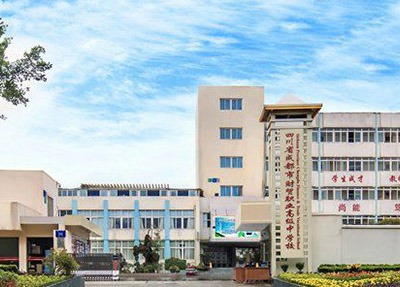 自贡市大安职业技术学校