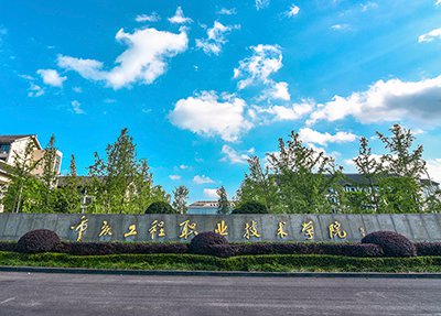 绵阳市服装艺术职业技术学校