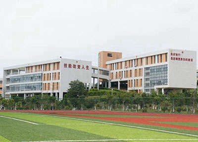 乐山市医药科技学校