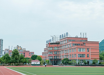 四川省威州民族师范学校