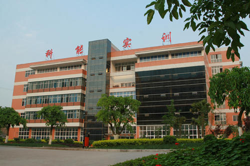 2020年重庆市科能高级技工学校春季招生简章