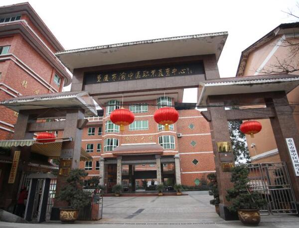 2020年重庆市渝中职业教育中心春季招生简章
