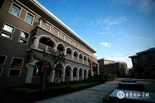 重庆财政学校学费、报名费