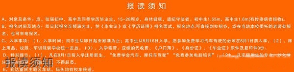 重庆机电技工学校报读须知