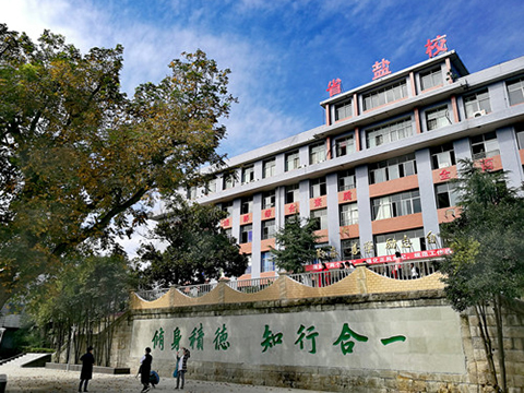 四川省盐业学校