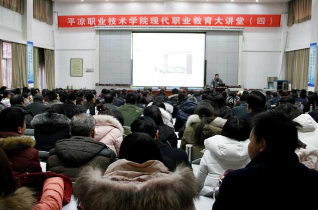 平凉职业技术学院教育系