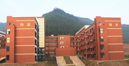 四川省通江县职业高级中学校招生要求、学校招生要求
