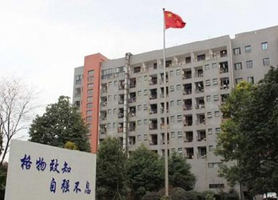 重庆市第三卫生学校教学楼