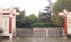 成都第四十九中学校详细介绍「图文」
