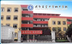 成都石室中学初中学校（石室初中）详细介绍「图文」