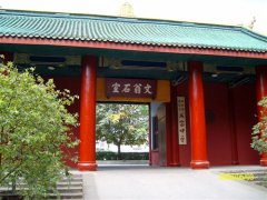 成都石室中学（成都四中）详细介绍「图文」