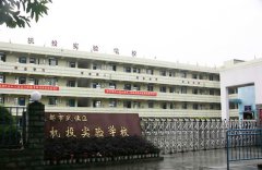 成都机投实验学校详细介绍「图文」