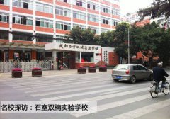 成都石室双楠实验学校详细介绍「图文」