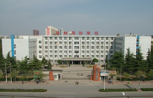 <b>郑州测绘学校</b>